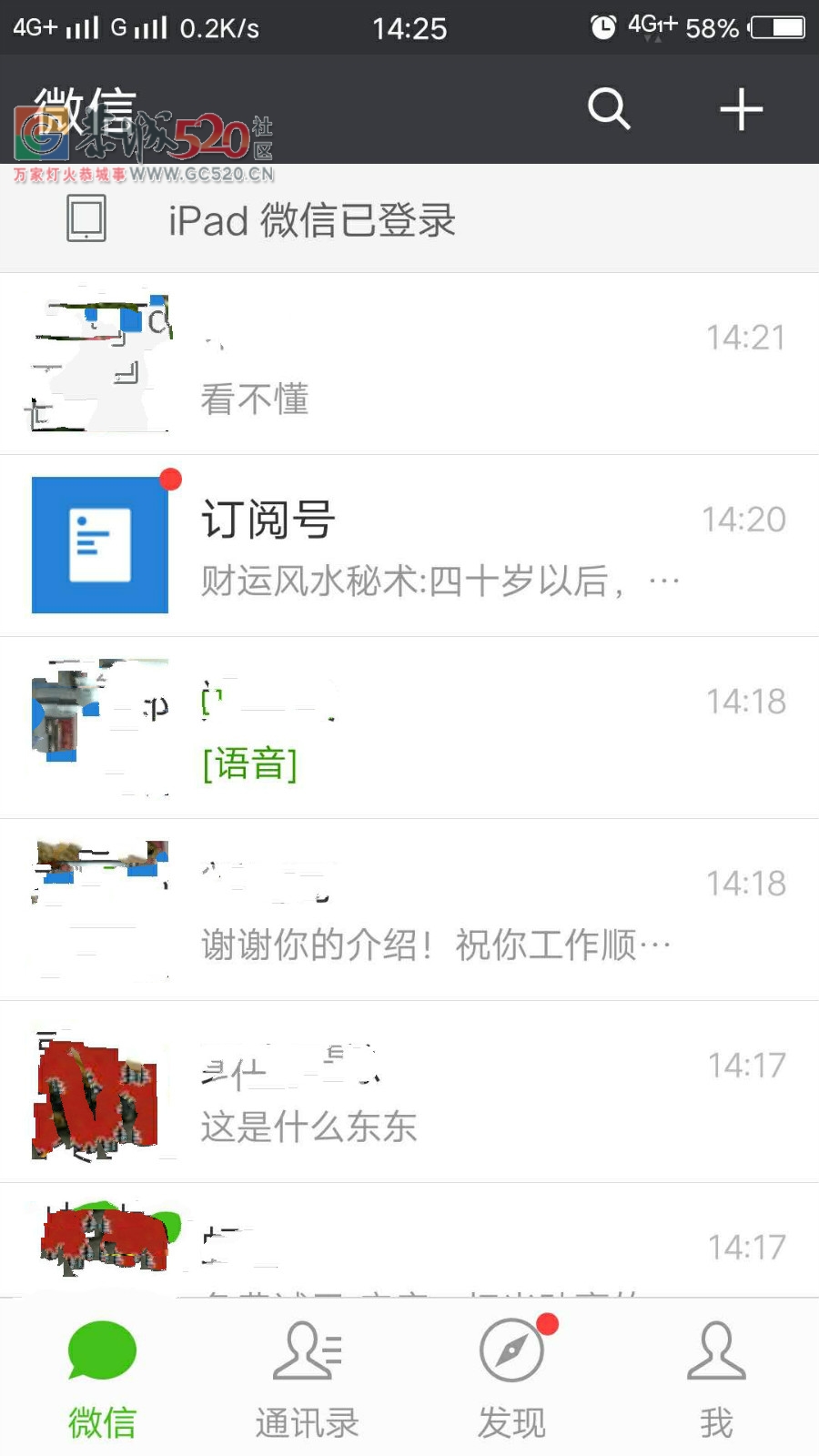 严重侵权！--“本地头条”APP强行登陆他人微信并私用散布广告至其好友188 / 作者:心似琉璃 / 帖子ID:240952