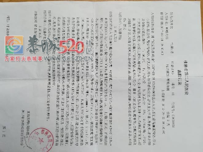 父亲患癌需手术，恳求大家帮帮忙！919 / 作者:lonely黄亮 / 帖子ID:240985