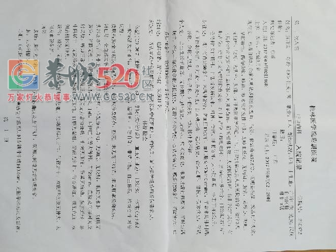 父亲患癌需手术，恳求大家帮帮忙！558 / 作者:lonely黄亮 / 帖子ID:240985