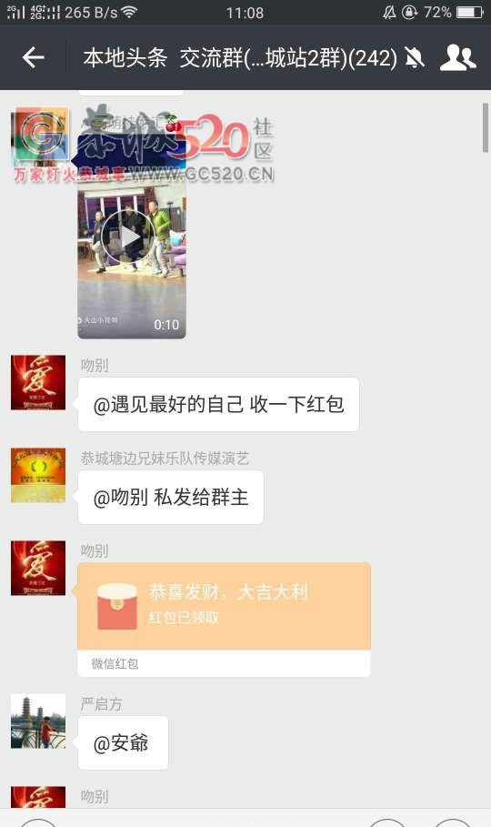 网名叫《安爺》抢走爱心人为高州四个小朋友捐款后退群597 / 作者:有你就go了 / 帖子ID:241040
