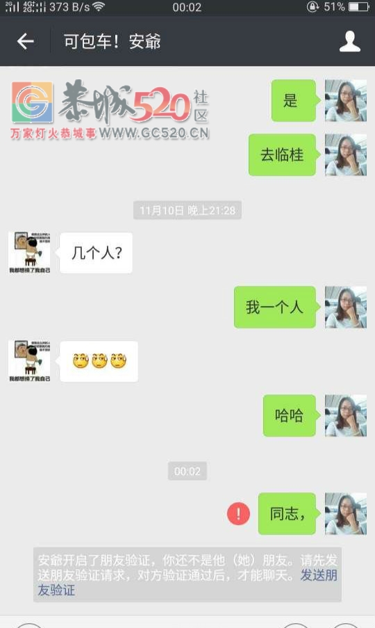 网名叫《安爺》抢走爱心人为高州四个小朋友捐款后退群689 / 作者:有你就go了 / 帖子ID:241040