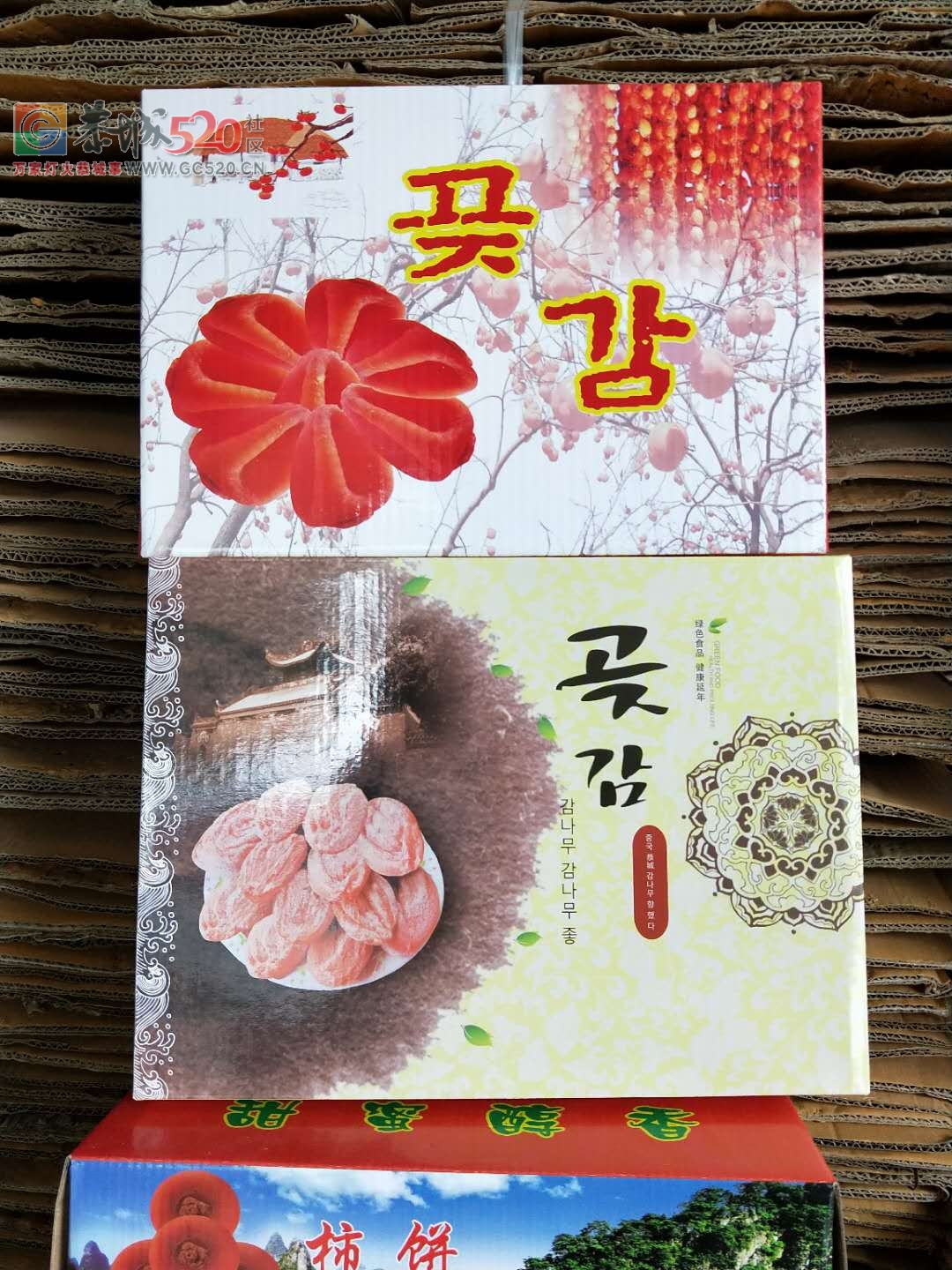 “柿季发财”柿饼包装礼盒大量供应！！！220 / 作者:℡月亮光光_. / 帖子ID:241132