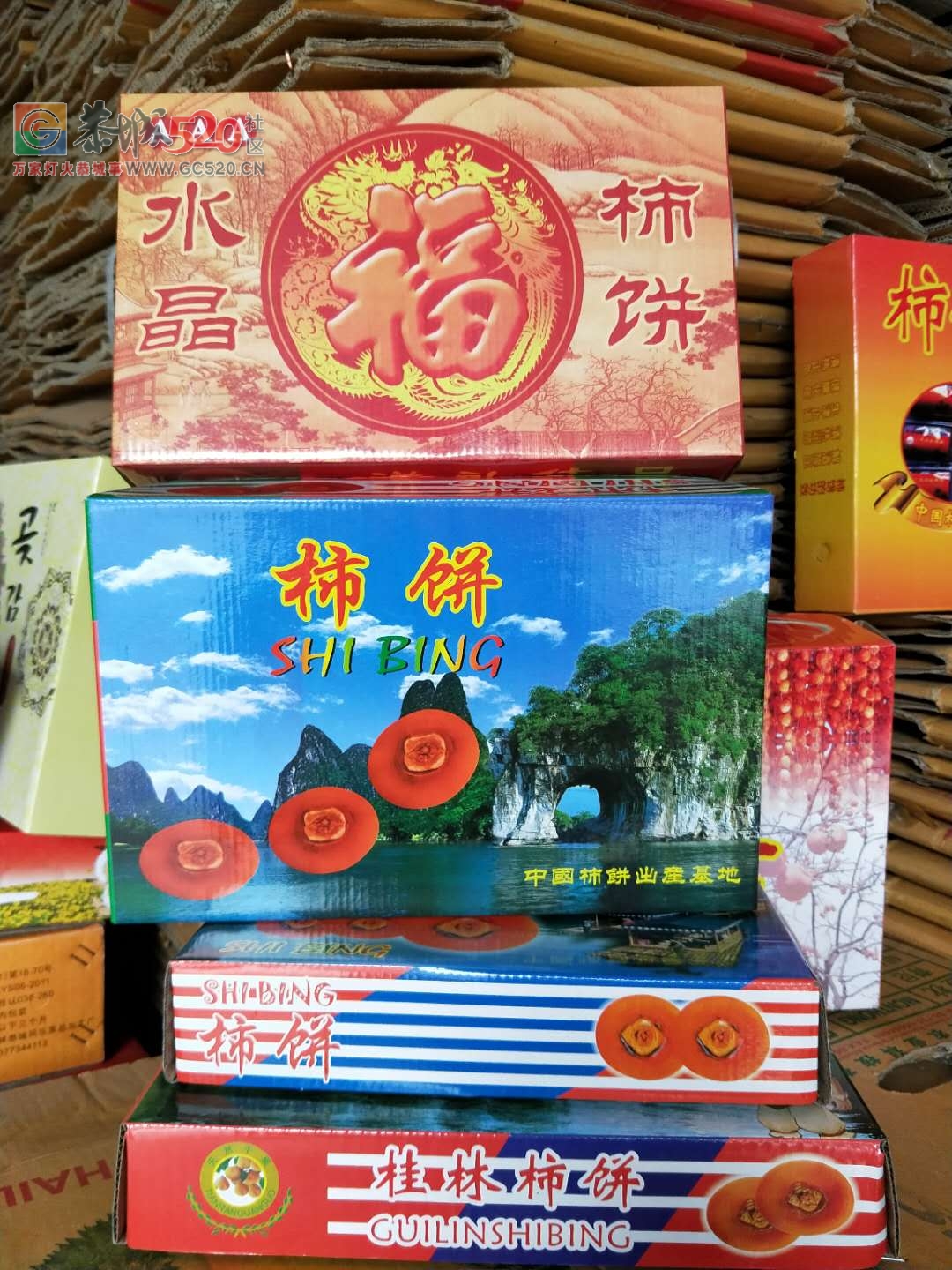 “柿季发财”柿饼包装礼盒大量供应！！！572 / 作者:℡月亮光光_. / 帖子ID:241132