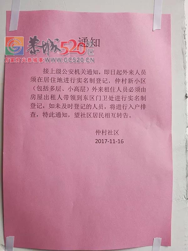 惨！房东一家四口遭租客灭门，死者哥哥：全是用胶带憋死的236 / 作者:茶江余晖 / 帖子ID:241136