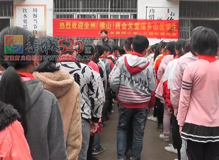 【恭城】全州（佛山）商会到三江瑶乡献爱心164 / 作者:额外听歌 / 帖子ID:241243