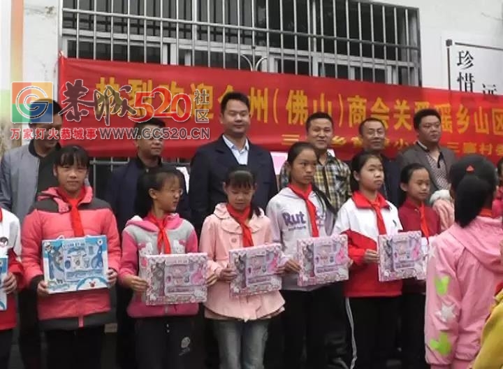 【恭城】全州（佛山）商会到三江瑶乡献爱心738 / 作者:额外听歌 / 帖子ID:241243