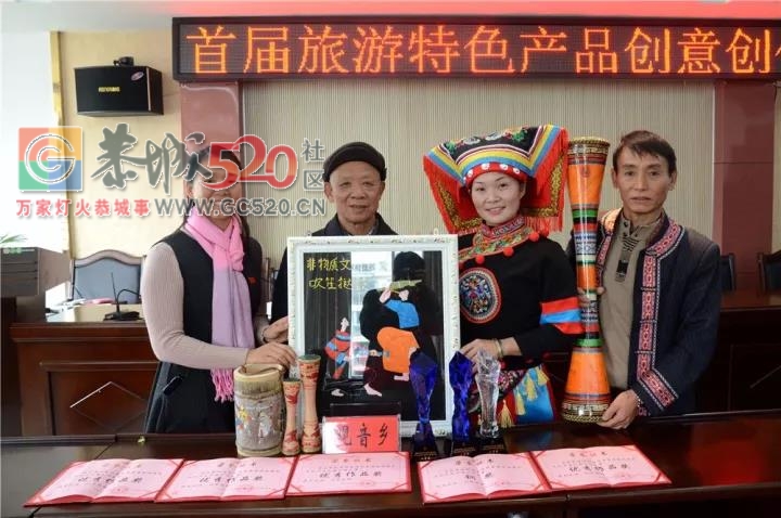 恭城首届旅游特色产品创意创作大赛复赛暨颁奖仪式举行354 / 作者:xiaoxiong99 / 帖子ID:241271