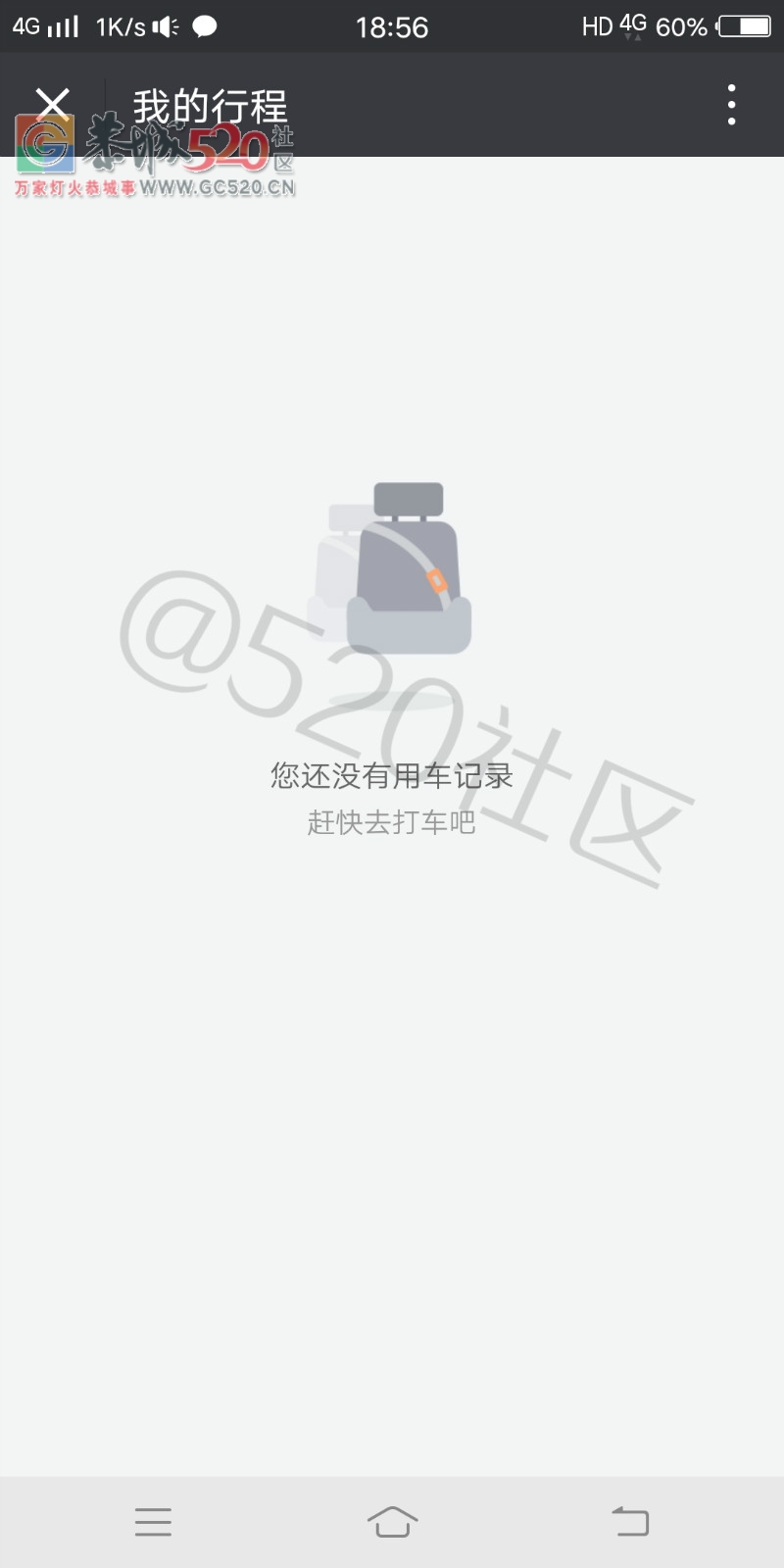 哪个不要脸的，用我的手机号打车从恭城打滴滴去桂林？？758 / 作者:丽丽看花 / 帖子ID:241319