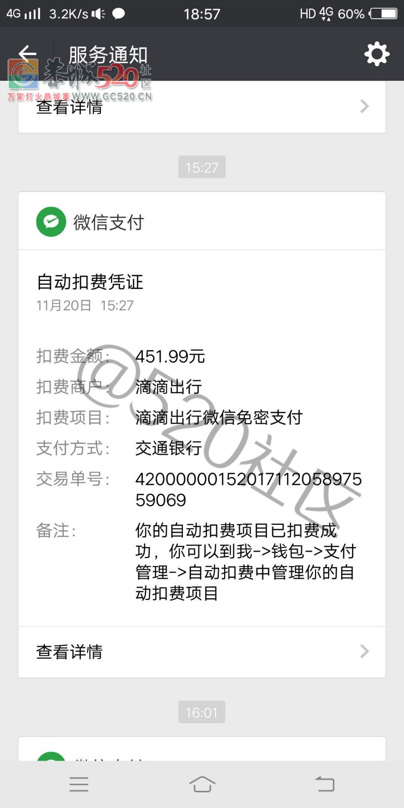 哪个不要脸的，用我的手机号打车从恭城打滴滴去桂林？？298 / 作者:丽丽看花 / 帖子ID:241319