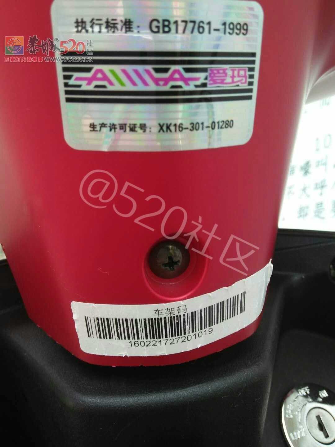 麻烦大家帮我找找这辆车，感激不尽！！！662 / 作者:新鲜羊奶 / 帖子ID:246070