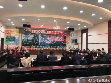 国家中医药管理局工作会议在恭城召开652 / 作者:喊我不要脸 / 帖子ID:246103