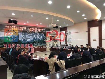 国家中医药管理局工作会议在恭城召开54 / 作者:喊我不要脸 / 帖子ID:246103