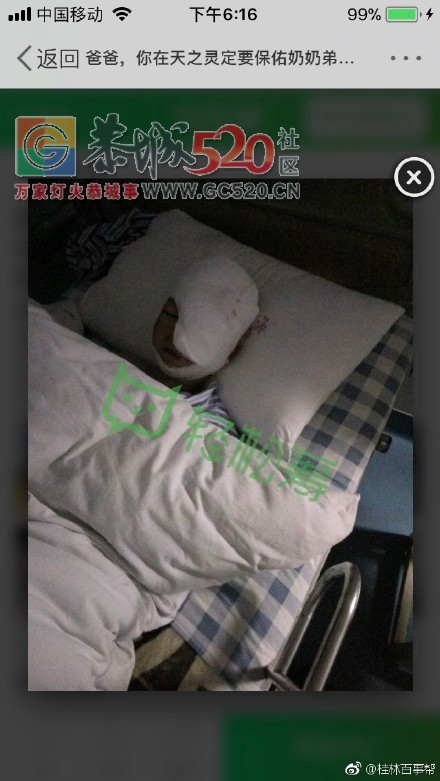 恭城人，快救救这一家人！27 / 作者:边吃边拉 / 帖子ID:246210