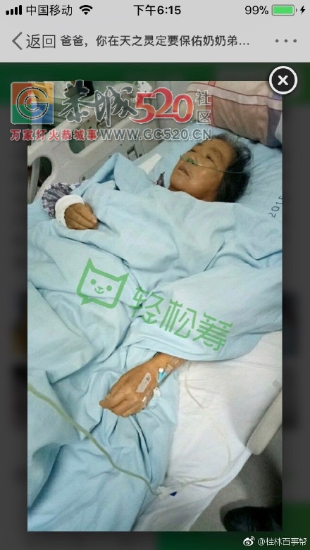 恭城人，快救救这一家人！976 / 作者:边吃边拉 / 帖子ID:246210