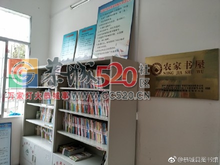 观音乡水滨村农家书屋补充更新出版物，营造书香恭城。203 / 作者:承接水电安装 / 帖子ID:246212