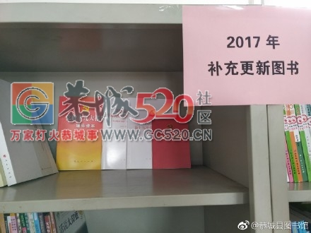 观音乡水滨村农家书屋补充更新出版物，营造书香恭城。972 / 作者:承接水电安装 / 帖子ID:246212