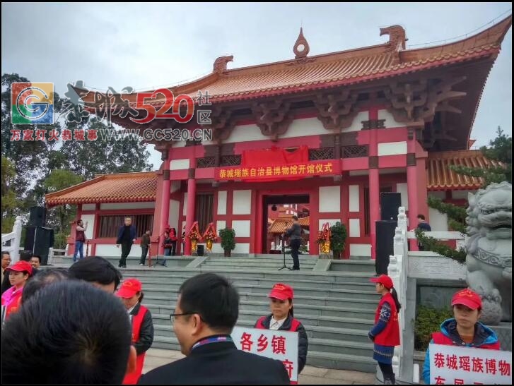 瑶族博物馆。。。 正式开放了！240 / 作者:罗少爷 / 帖子ID:246221