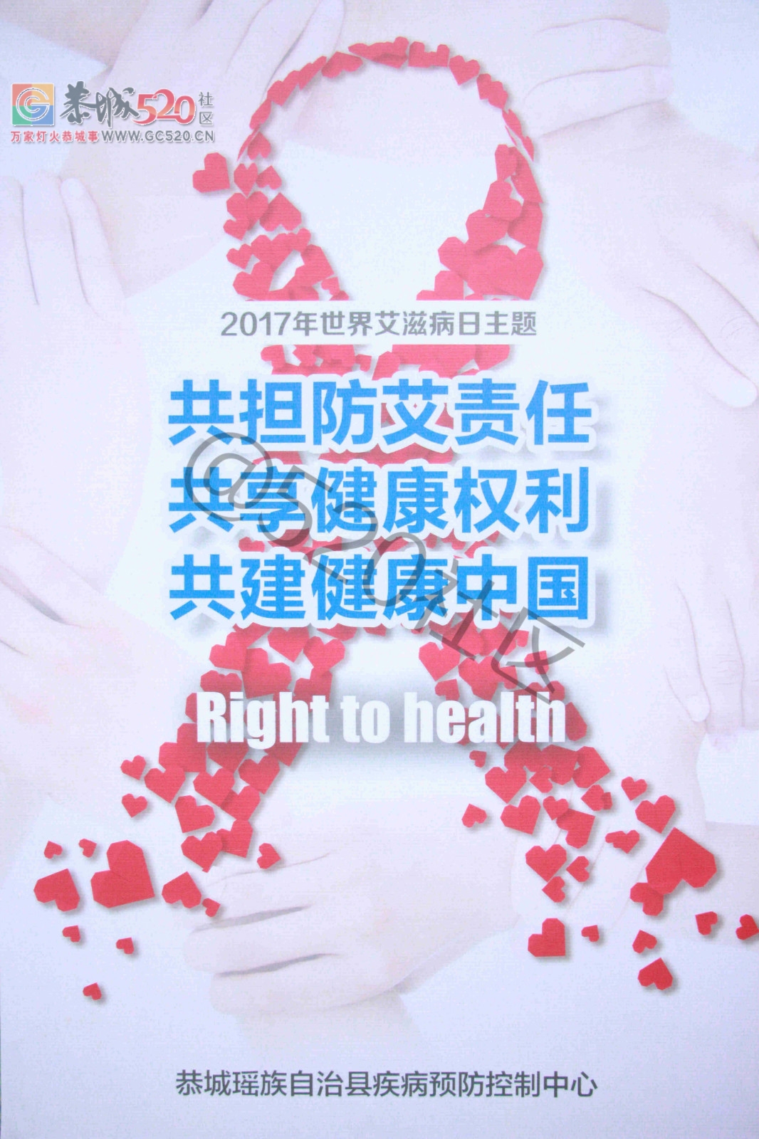 今天文武广场开展艾滋病预防宣传活动229 / 作者:baby甜心 / 帖子ID:246257