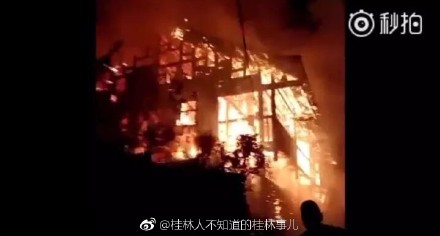 金竹壮寨星夜大火，为金竹壮寨祈福230 / 作者:xiaoxiong99 / 帖子ID:246258