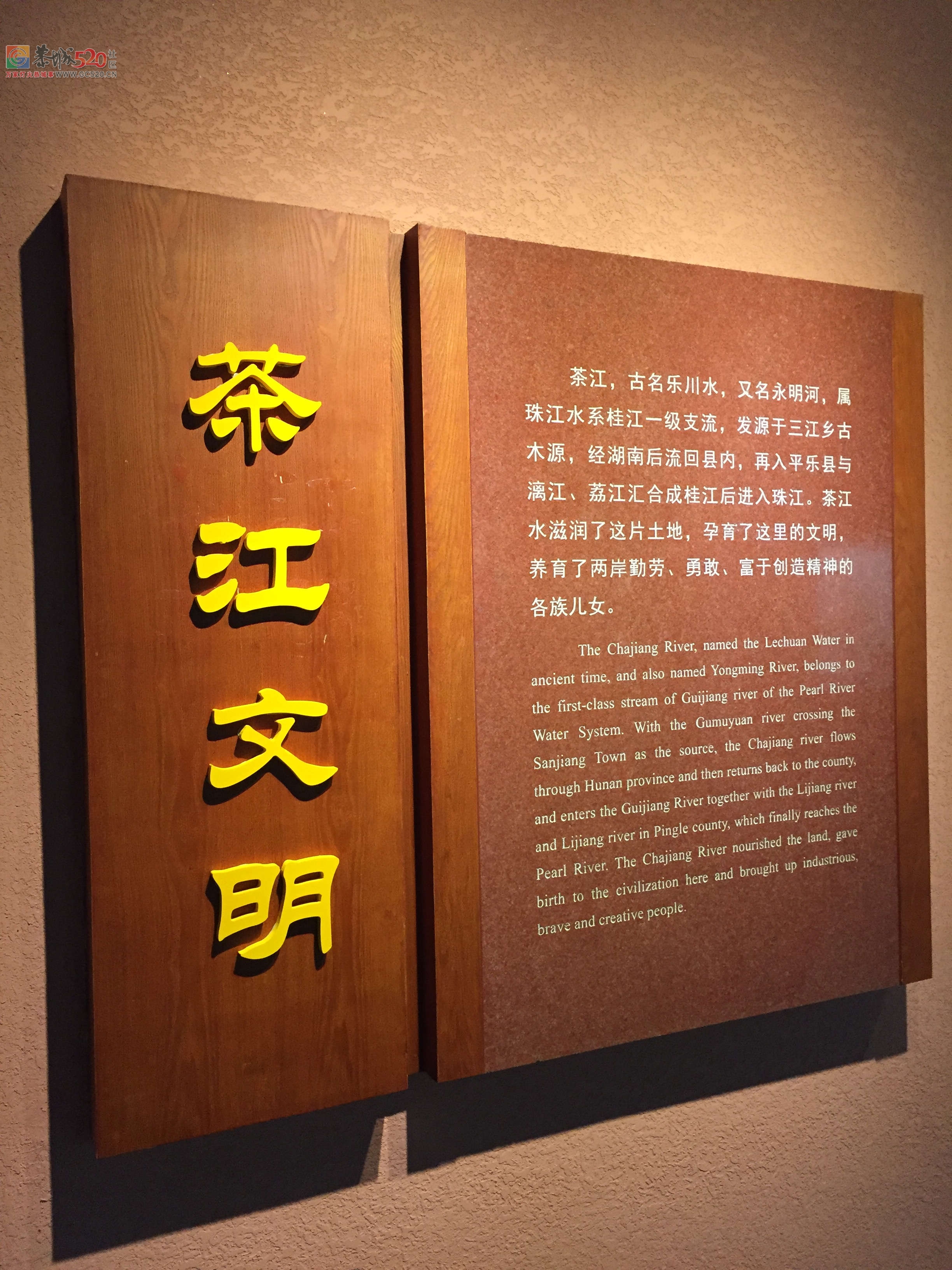 恭城瑶族博物馆正式开馆啦！！！104 / 作者:黑轩 / 帖子ID:246260