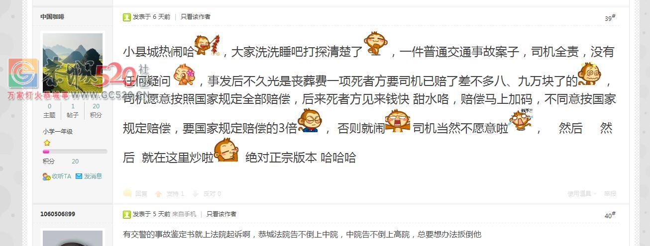 关于2017年10月2日晚发生交通肇事逃逸案事件以及后续的全部细节179 / 作者:five / 帖子ID:246265