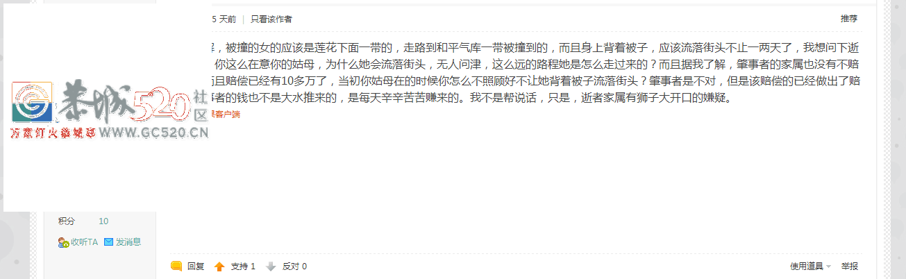 关于2017年10月2日晚发生交通肇事逃逸案事件以及后续的全部细节490 / 作者:five / 帖子ID:246265