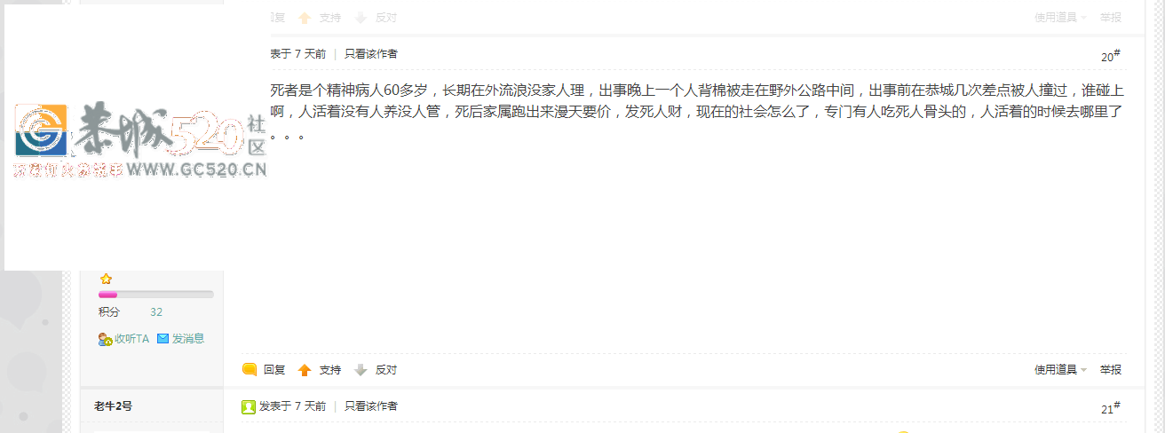 关于2017年10月2日晚发生交通肇事逃逸案事件以及后续的全部细节981 / 作者:five / 帖子ID:246265