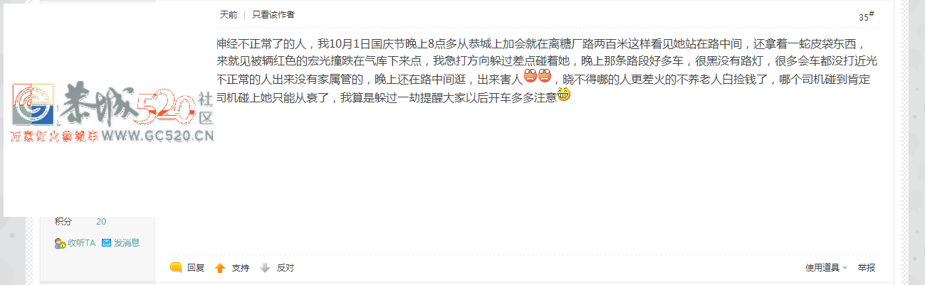 关于2017年10月2日晚发生交通肇事逃逸案事件以及后续的全部细节670 / 作者:five / 帖子ID:246265