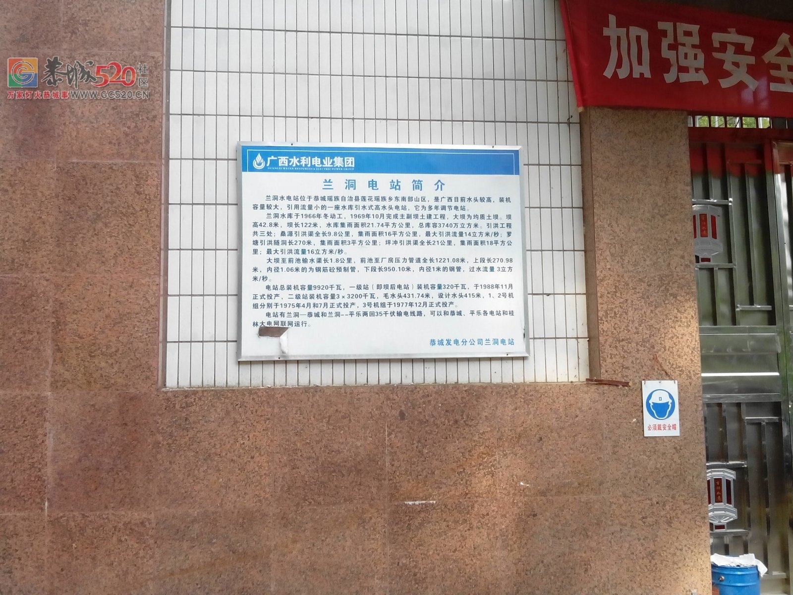 瑶乡明珠一一兰洞水电站12 / 作者:罗少爷 / 帖子ID:246403