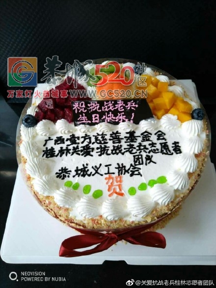 抗战老兵梁吉昌爷爷的百岁大寿，志愿者们前往恭城为爷爷贺寿388 / 作者:歌声回荡 / 帖子ID:246445