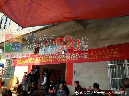 抗战老兵梁吉昌爷爷的百岁大寿，志愿者们前往恭城为爷爷贺寿489 / 作者:歌声回荡 / 帖子ID:246445