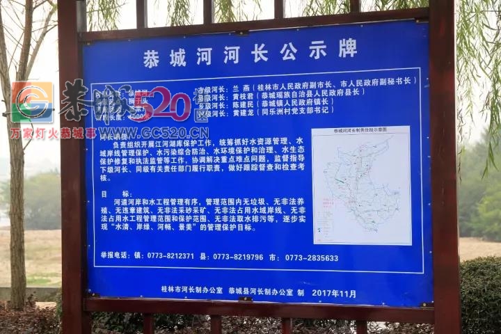 市领导调研恭城河，坚持实现“河畅、水清、岸绿、景美”222 / 作者:丫丫妹 / 帖子ID:246481