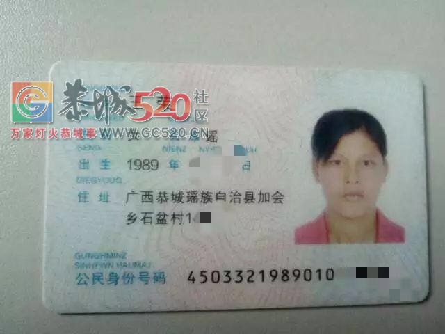 全城紧急寻人556 / 作者:儿时的回忆 / 帖子ID:246583