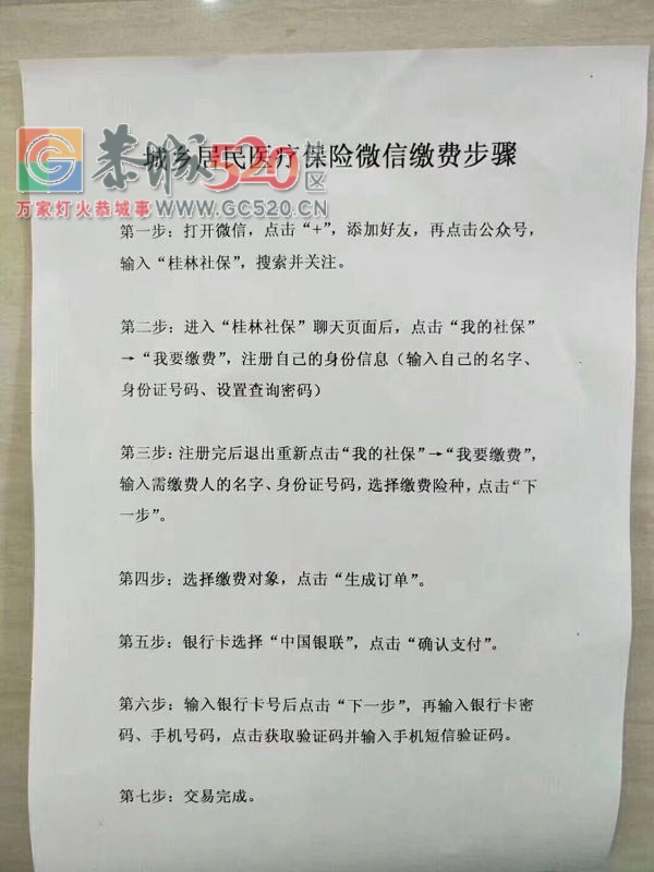 坐在屋交医保，这下方便了！！238 / 作者:我是来找老婆的 / 帖子ID:246749