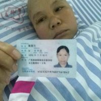 大家帮帮她，四十出头的生命怎这样的不幸。258 / 作者:昨天已不在 / 帖子ID:246762