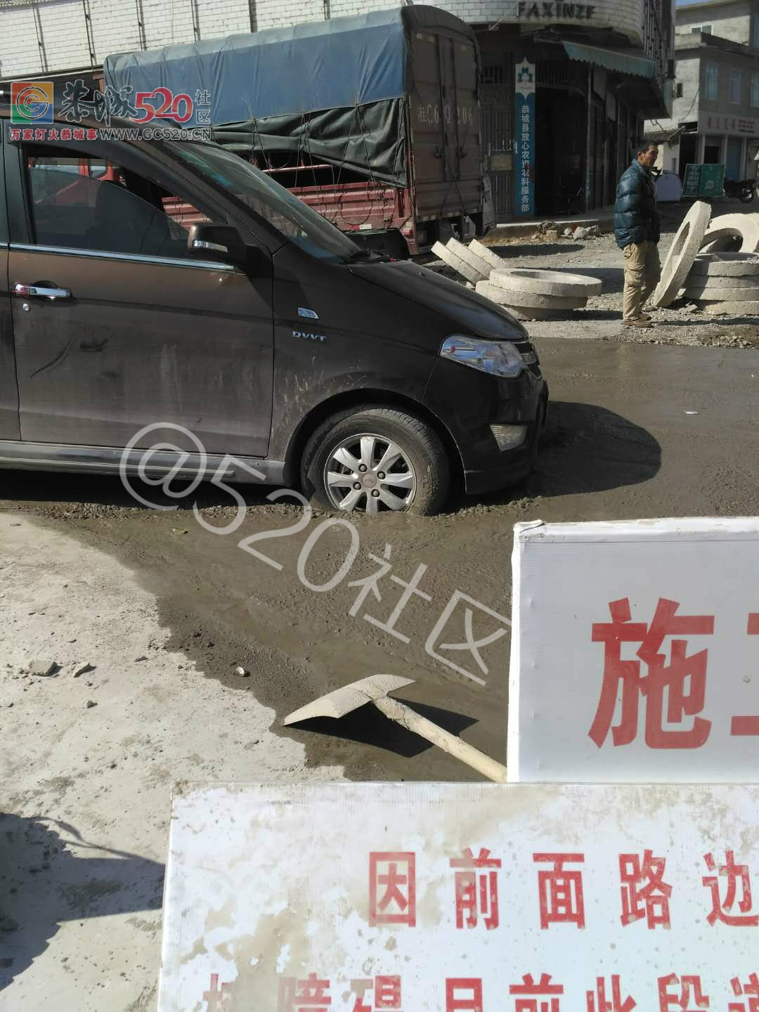 西岭到治平路段正在铺设水泥路，希望路过的车辆慢行并注意避让161 / 作者:凤凰山脚的人家 / 帖子ID:257885