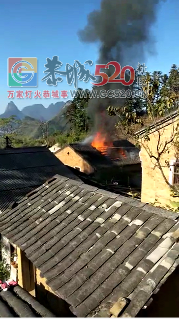早上10点莲花崇岭村，一家民房因电线老化突然起火，整座大屋烧成灰尽219 / 作者:thkfh / 帖子ID:257950