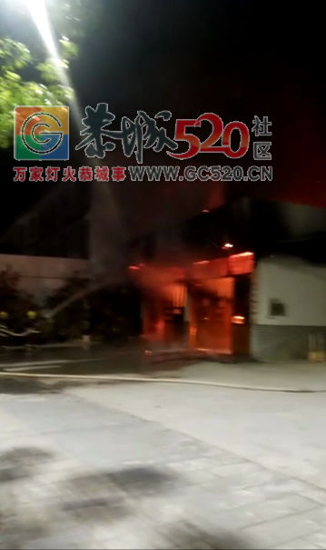 凌晨两点左右，恭城莲花加油站往莲同公路方向五六百米处发生火灾！！623 / 作者:摘颗星星送给你 / 帖子ID:257963
