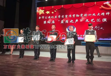 恭城公安局参赛节目《雷霆出击》荣获2017年桂林市第七届“蓝盾之声”文艺汇演二等奖812 / 作者:丽丽看花 / 帖子ID:258015