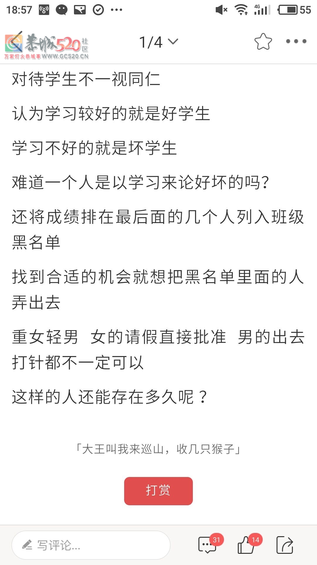 关于“恭城中学高三305班班主任的作风问题”一帖的回应773 / 作者:于一年 / 帖子ID:258091