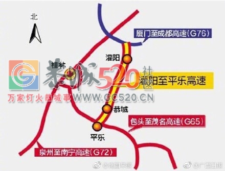 恭城马上也通高速了！——灌阳至平乐高速公路开工建设490 / 作者:喊我不要脸 / 帖子ID:258201