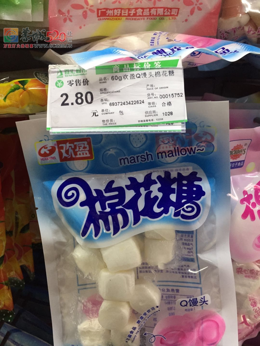 百汇超市在售食品疑出现变质情况！640 / 作者:赖拐 / 帖子ID:258266
