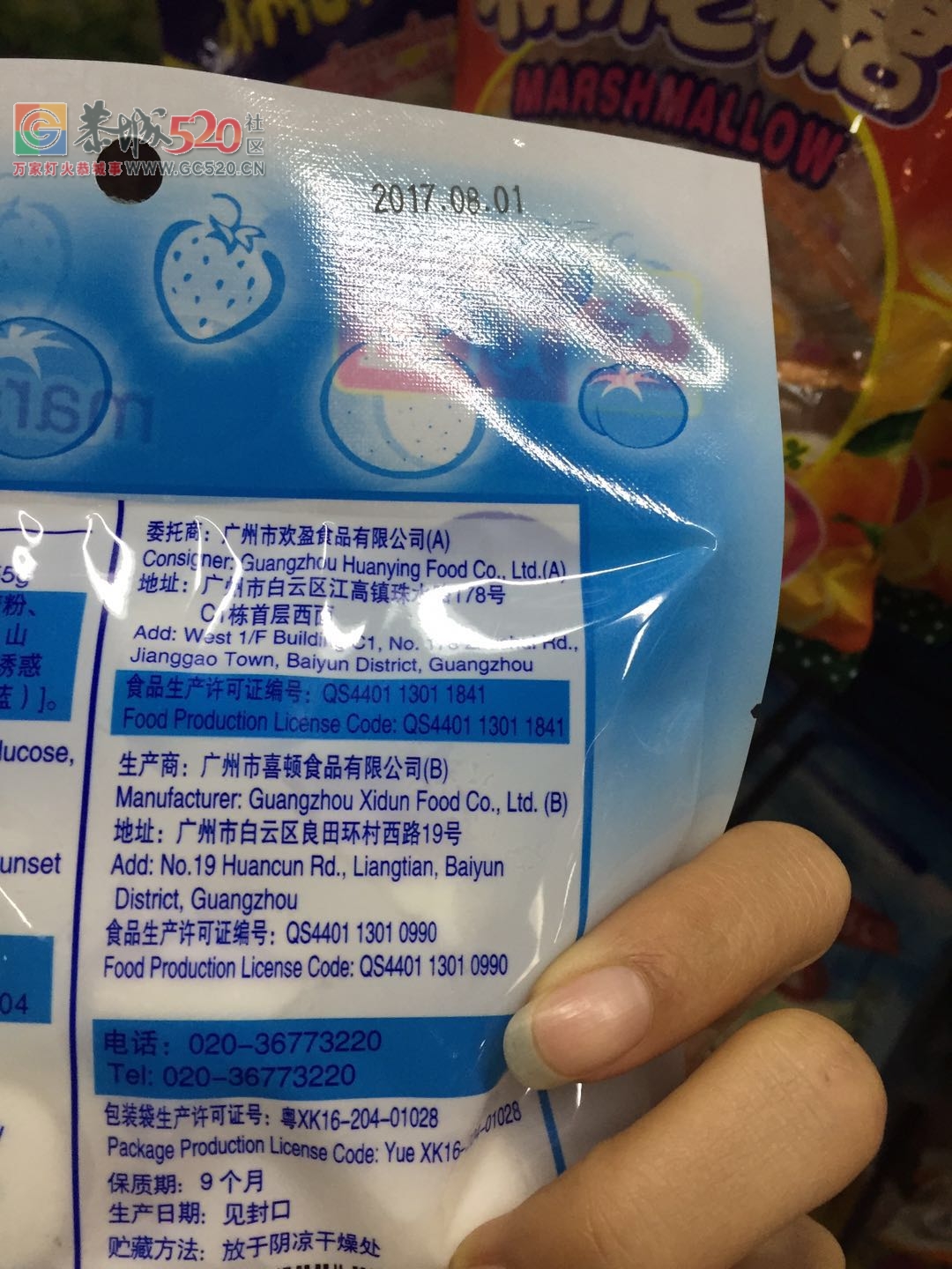 百汇超市在售食品疑出现变质情况！730 / 作者:赖拐 / 帖子ID:258266
