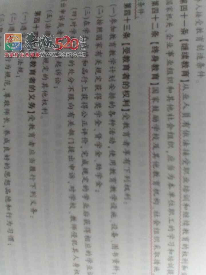 恭城中学高305班班主任康运华，这样的人还能存在多久呢 ？173 / 作者:风流D霸道 / 帖子ID:258038