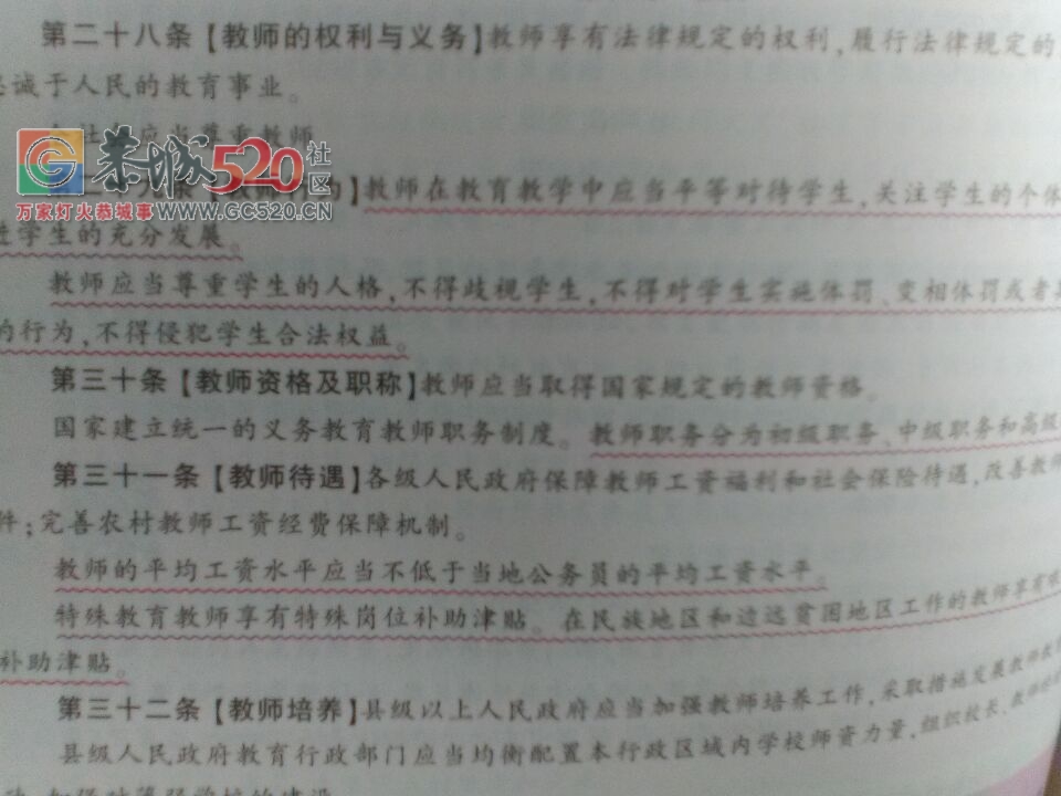 恭城中学高305班班主任康运华，这样的人还能存在多久呢 ？330 / 作者:风流D霸道 / 帖子ID:258038