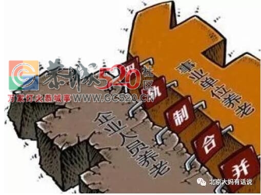 养老金双轨制不公平在哪？我们什么时候才能不做冤大头！599 / 作者:罗少爷 / 帖子ID:258613