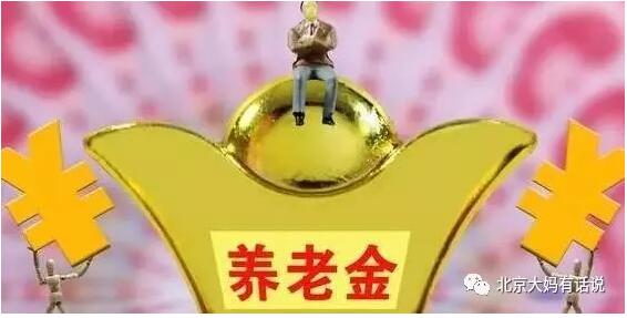 养老金双轨制不公平在哪？我们什么时候才能不做冤大头！765 / 作者:罗少爷 / 帖子ID:258613