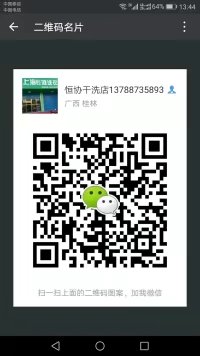 上海恒协干洗店做活动了，快来哦！753 / 作者:上海恒协干洗店 / 帖子ID:258668