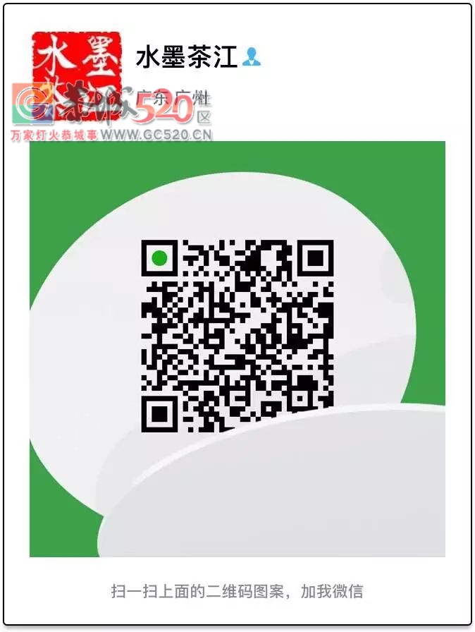 2017恭城520社区网友年会 开始启动啦！欢迎网友报名参加。[[桂林恭城]438 / 作者:admin2 / 帖子ID:258743