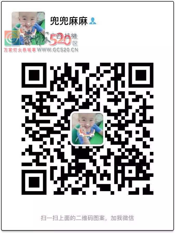 2017恭城520社区网友年会 开始启动啦！欢迎网友报名参加。[[桂林恭城]69 / 作者:admin2 / 帖子ID:258743